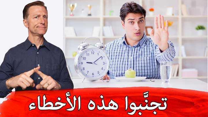 أضرار نظام الصيام المتقطع