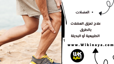 علاج تمزق العضلات