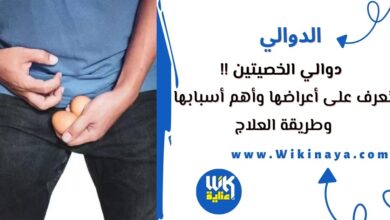 دوالي الخصيتين